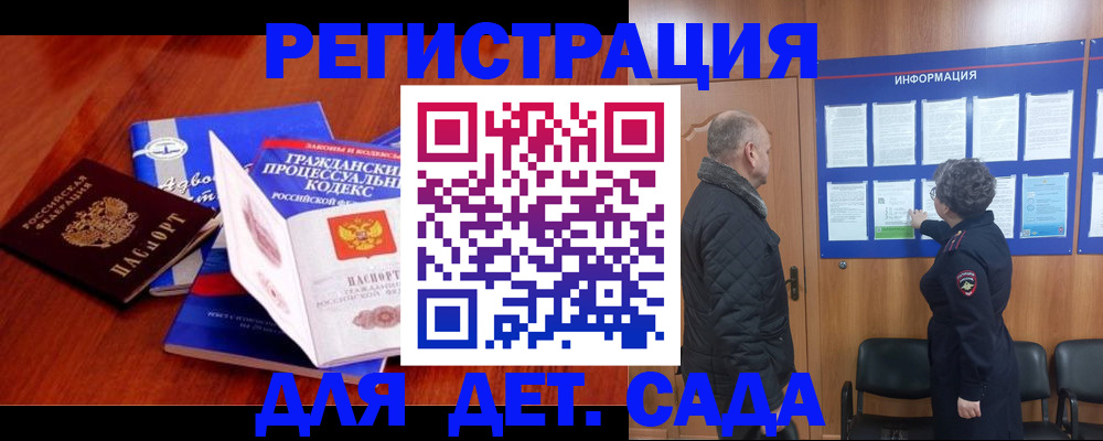 прописка 2025 в Нурлате